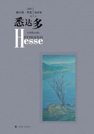 25歲的女生必看的10本書籍排行榜,《悉達(dá)多》讓你得到經(jīng)驗