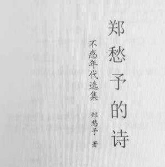 值得一讀的十本詩集排行榜,《面朝大海,春暖花開》必讀!