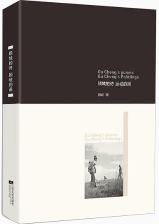 值得一讀的十本詩集排行榜,《面朝大海,春暖花開》必讀!