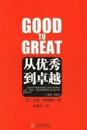 當(dāng)領(lǐng)導(dǎo)必讀的十本書(shū)籍排行榜,《有效的管理者》教你引領(lǐng)職員