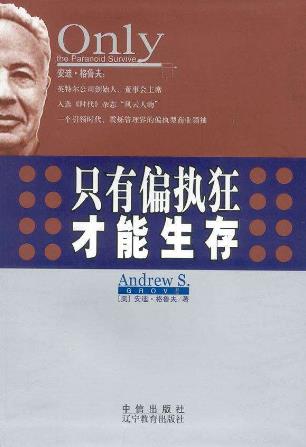 當(dāng)領(lǐng)導(dǎo)必讀的十本書(shū)籍排行榜,《有效的管理者》教你引領(lǐng)職員