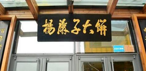 中國十大老字號品牌排行榜,同仁堂歷經(jīng)8代皇帝享譽海內(nèi)外