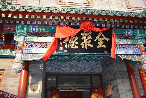 中國十大老字號品牌排行榜,同仁堂歷經(jīng)8代皇帝享譽海內(nèi)外