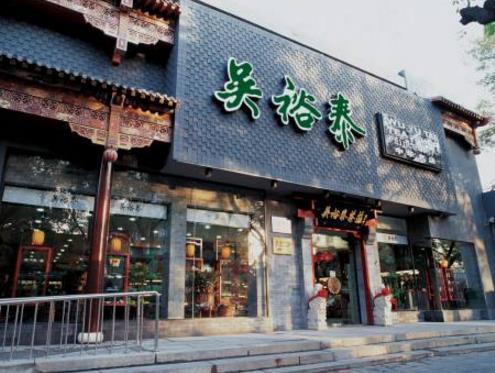 中國十大老字號品牌排行榜,同仁堂歷經(jīng)8代皇帝享譽海內(nèi)外