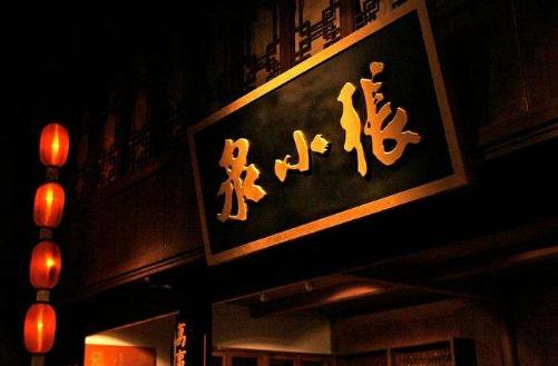 中國十大老字號品牌排行榜,同仁堂歷經(jīng)8代皇帝享譽海內(nèi)外