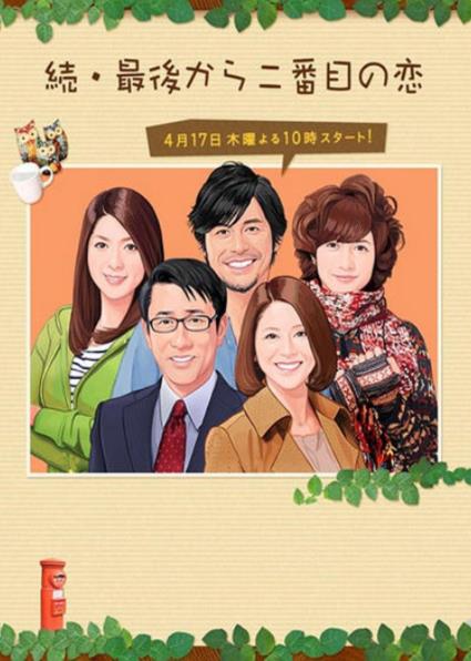 日本最經(jīng)典十大愛情劇排名,《東京愛情故事》根據(jù)同名漫畫改編