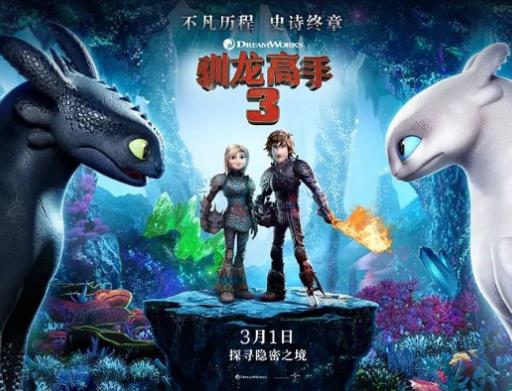 不可錯(cuò)過的十大動畫電影排名,馴龍高手3、神奇樂園歷險(xiǎn)記很不錯(cuò)