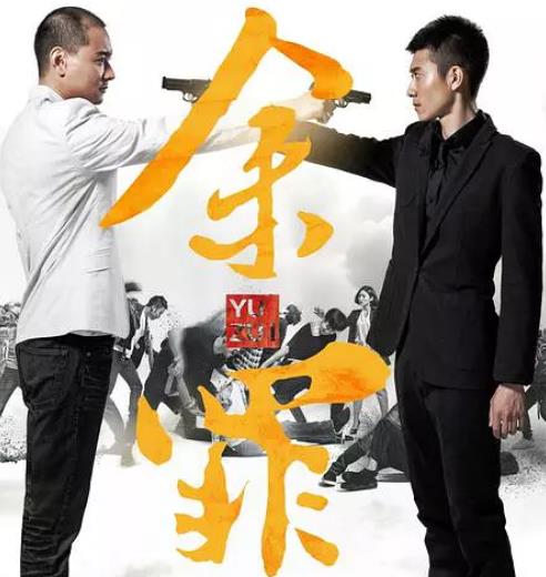 十大推理網(wǎng)劇排名,毛騙、白夜追兇近來都很火