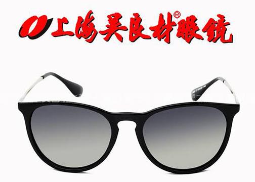 國內(nèi)近視眼鏡品牌排行,寶島眼鏡、大明眼鏡都很有名