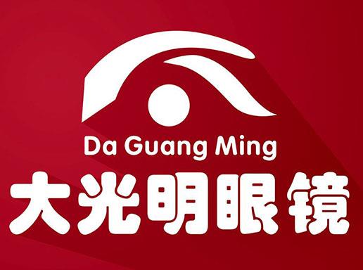 國內(nèi)近視眼鏡品牌排行,寶島眼鏡、大明眼鏡都很有名