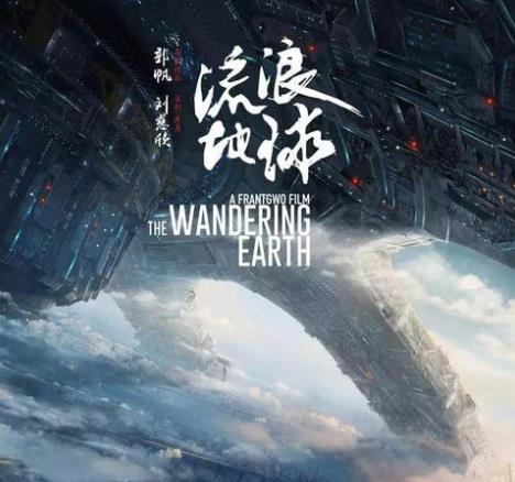 百度沸點(diǎn)2019十大年度關(guān)鍵詞排名,流浪地球堪稱國產(chǎn)科幻巨作