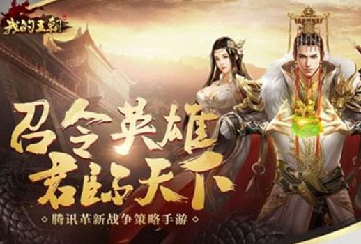 能賺rmb的手游排行榜,三國(guó)志2017、魔力寶貝手游都很不錯(cuò)