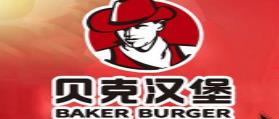 十大漢堡品牌排名,阿堡仔炸雞漢堡、派樂(lè)漢堡都很美味