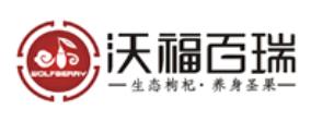 國(guó)內(nèi)十大黑枸杞品牌,中寧枸杞、百瑞源黑枸杞保健養(yǎng)生