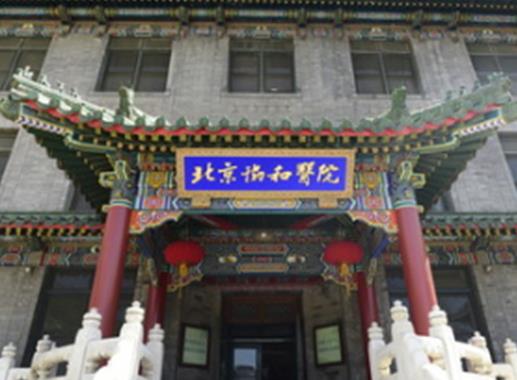 中國(guó)十大婦產(chǎn)科醫(yī)院,北京協(xié)和醫(yī)院、復(fù)旦大學(xué)附屬婦產(chǎn)科醫(yī)院很專(zhuān)業(yè)