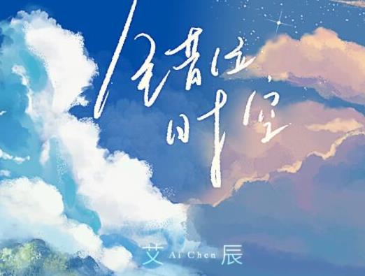 2021快手十大歌曲排行榜,《云與!贰跺e季》都非;