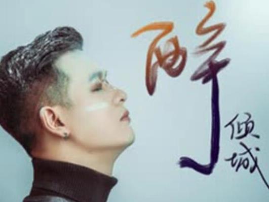 2021快手十大歌曲排行榜,《云與海》《錯季》都非;