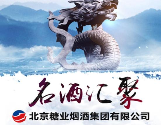 北京十大名酒排行榜,紅星二鍋頭醇厚辛辣、牛欄山二鍋頭全國(guó)聞名
