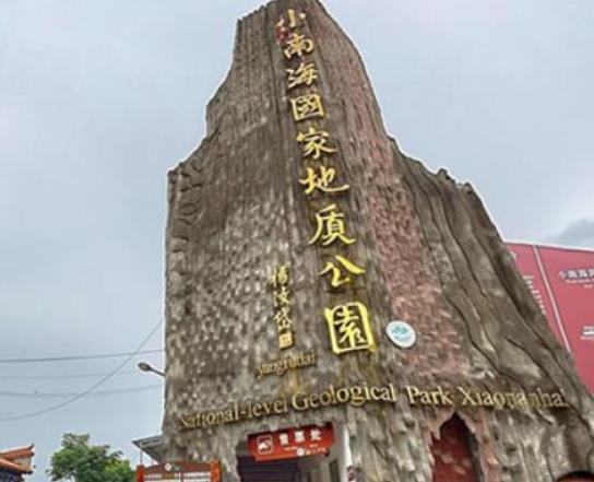 十大重慶旅游必去景點(diǎn),酉陽(yáng)桃花源旅游景區(qū)、長(zhǎng)江三峽風(fēng)景名勝區(qū)風(fēng)景優(yōu)美