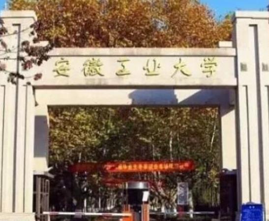 安徽最好的十所大學(xué)排名,中國科學(xué)技術(shù)大學(xué)、合肥工業(yè)大學(xué)教學(xué)質(zhì)量優(yōu)異