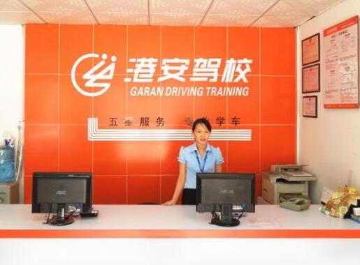 深圳十大駕校排名,深港駕校服務(wù)水平高、綜安駕校通過(guò)率高