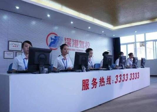 深圳十大駕校排名,深港駕校服務(wù)水平高、綜安駕校通過(guò)率高