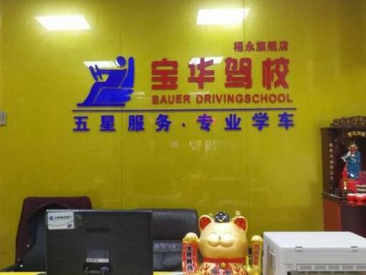 深圳十大駕校排名,深港駕校服務(wù)水平高、綜安駕校通過(guò)率高
