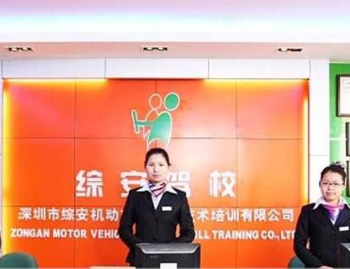 深圳十大駕校排名,深港駕校服務(wù)水平高、綜安駕校通過(guò)率高