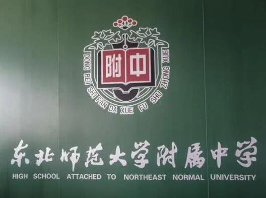 國內(nèi)口碑最好的高中排名,中國人民大學(xué)附屬中學(xué)、北京市十一學(xué)校很出眾