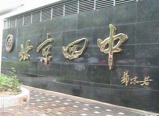 國內(nèi)口碑最好的高中排名,中國人民大學(xué)附屬中學(xué)、北京市十一學(xué)校很出眾