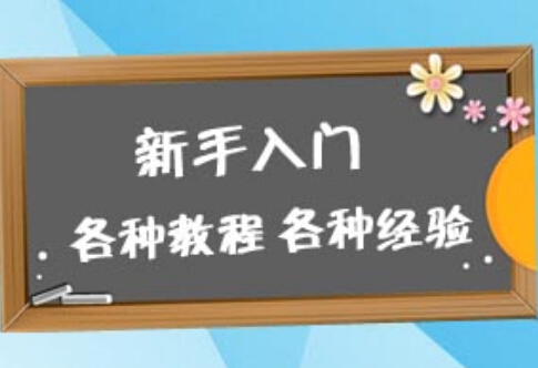 怎樣開淘寶網(wǎng)店?淘寶開店的禁忌