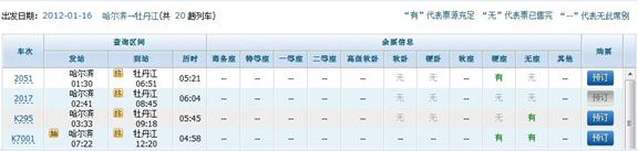 12306訂火車票流程,12306訂票取票流程,12306網(wǎng)站火車票搶票詳細(xì)攻略