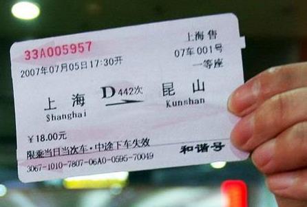 候補車票退單要手續(xù)費嗎?候補購票和搶票哪個快?