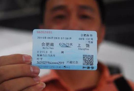 高鐵候補(bǔ)真的能買到票嗎?候補(bǔ)最后是不是肯定有票?