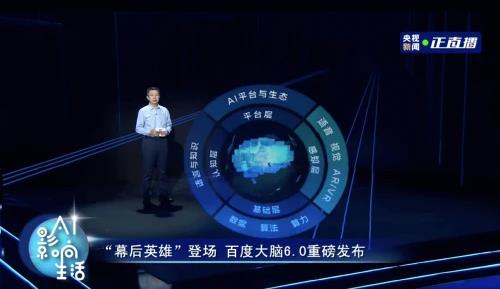 陳建文資料介紹:AI產(chǎn)業(yè)進(jìn)入全新階段