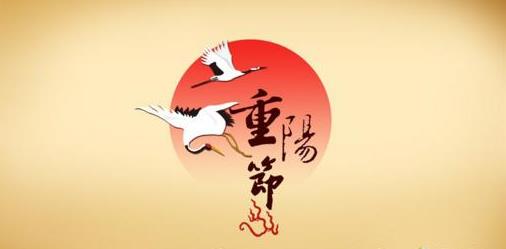 重陽節(jié)是國家法定假日嗎 重陽節(jié)有什么風(fēng)俗傳統(tǒng)