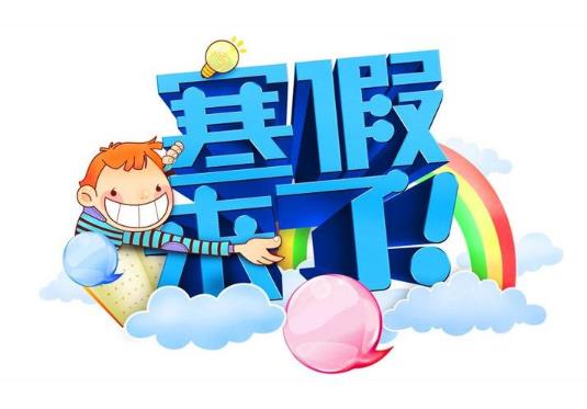 2021年12月能放寒假嗎?2022年寒假能不能出省玩?
