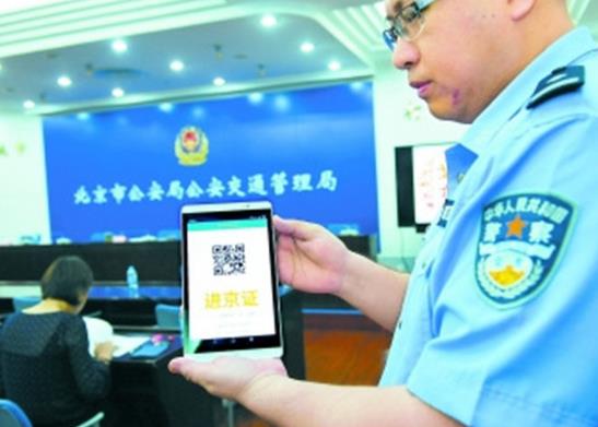 進京證進京的路口可以隨便選嗎?進京證寫的高速和實際不一樣怎么辦