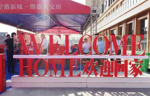 交房開發(fā)商會(huì)提供什么資料 逾期交房能不能退房
