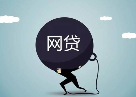 別人網(wǎng)貸留我電話會影響征信嗎?別人網(wǎng)貸為什么催款的給我打電話