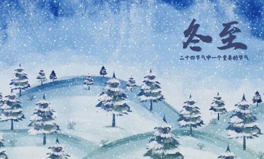 數(shù)九要冷多少天啊 數(shù)九吃什么補身體