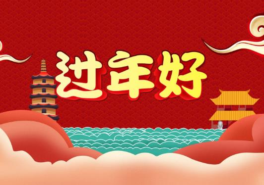 就地過年是強制性的嗎?就地過年需要隔離嗎