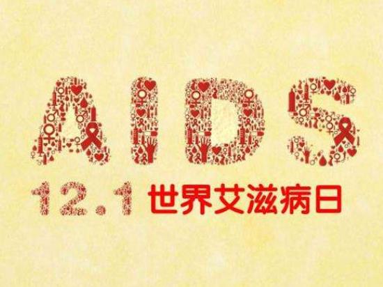 被惡意傳染艾滋病報警有用嗎?拍死蚊子的血會傳染艾滋病嗎