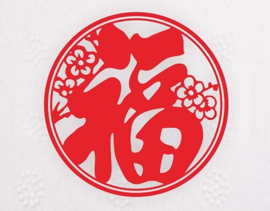 福字什么時候貼都行嗎?貼福字的故事由來