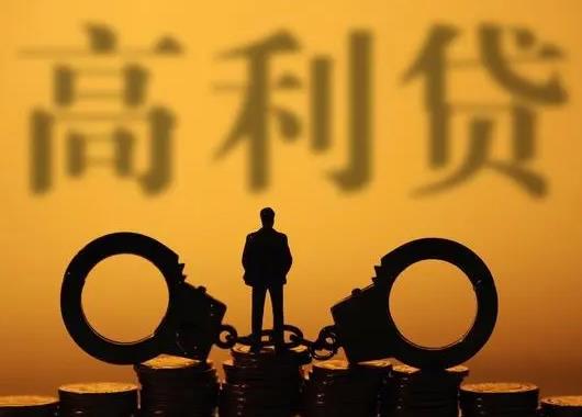 父親欠高利貸子女用償還嗎?遇到網(wǎng)絡(luò)貸款高利貸可以報(bào)警嗎