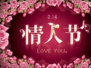 2月14日是什么節(jié)日？情人節(jié)送什么禮物好