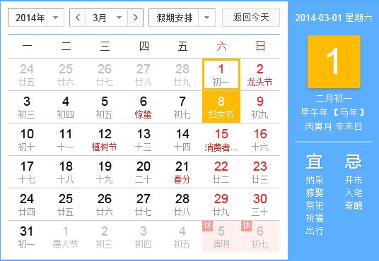 三月份有什么節(jié)日？3月份都有哪些節(jié)日