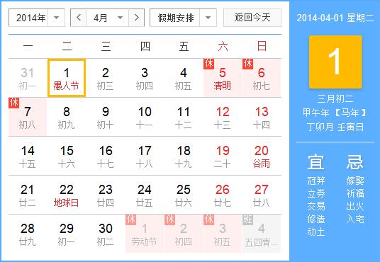四月份有什么節(jié)日？4月份都有哪些節(jié)日(詳細)