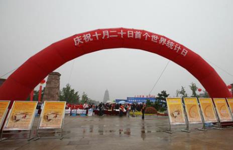 10月20日是什么節(jié)日?世界統(tǒng)計日是幾月幾日
