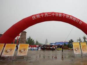10月20日是什么節(jié)日？世界統(tǒng)計(jì)日是幾月幾日